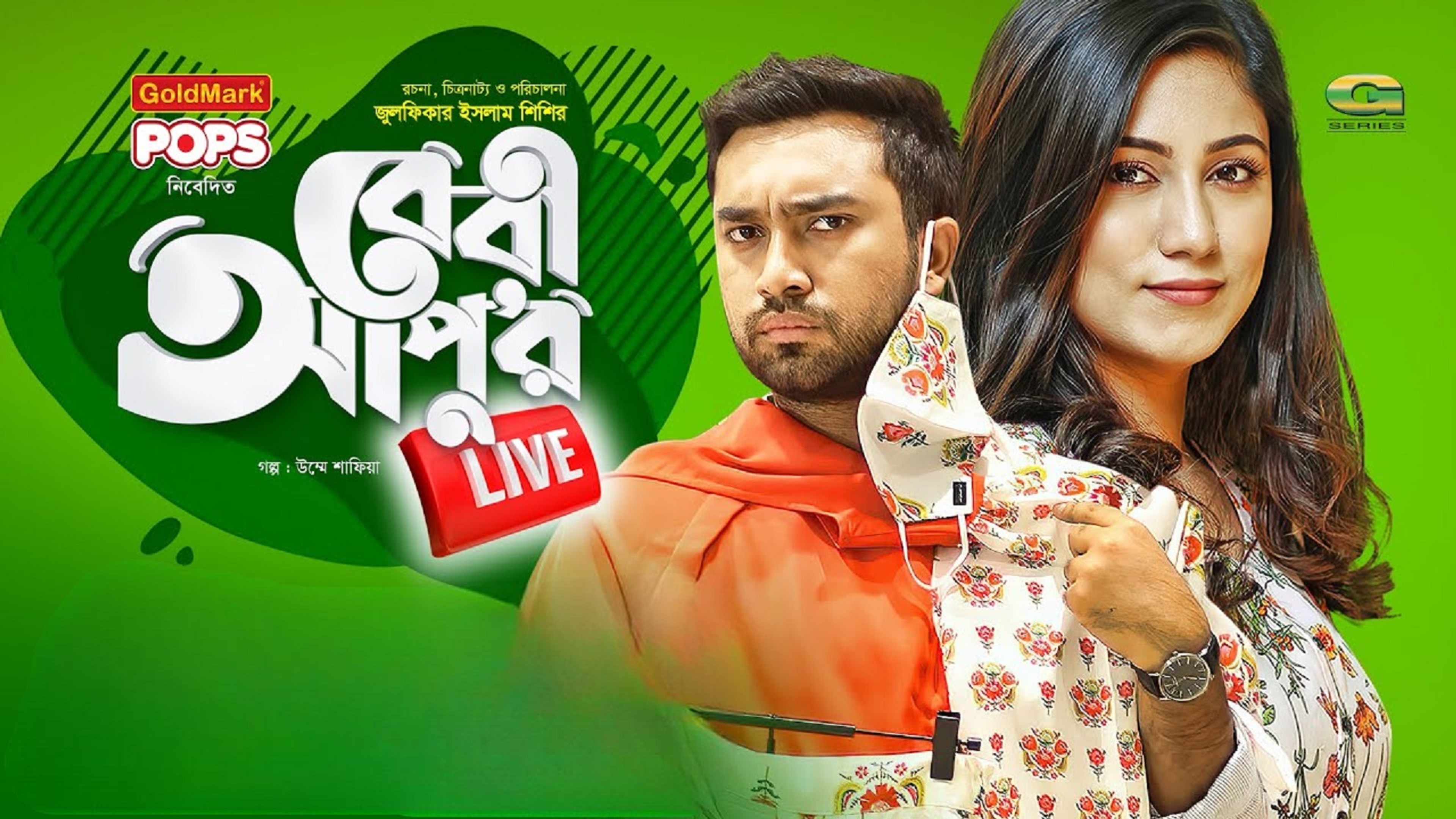 Baby Apur Live