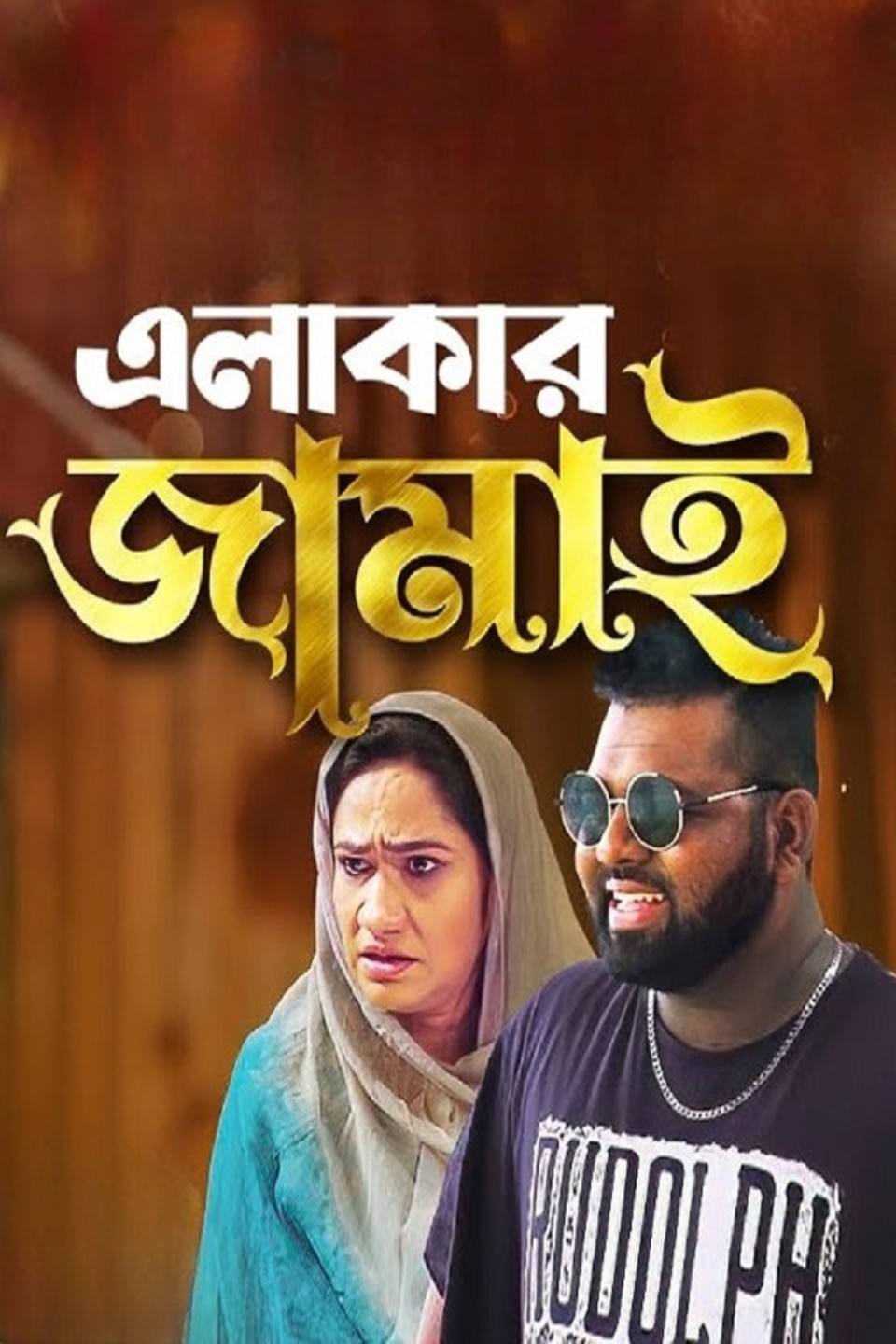 Elakar Jamai