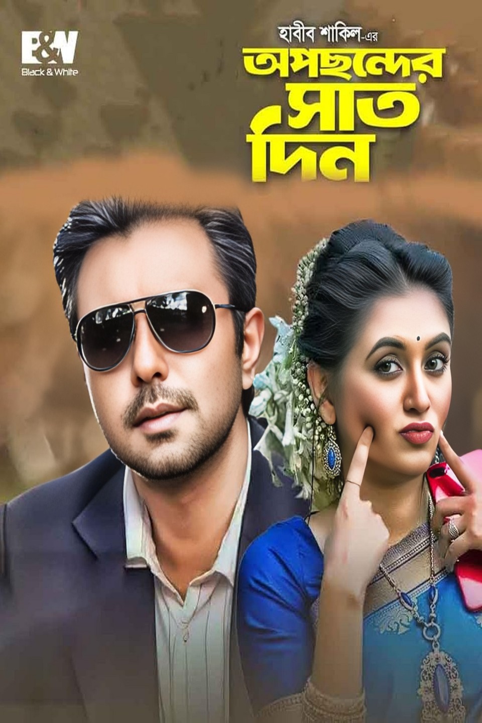 Opochonder Saat Din