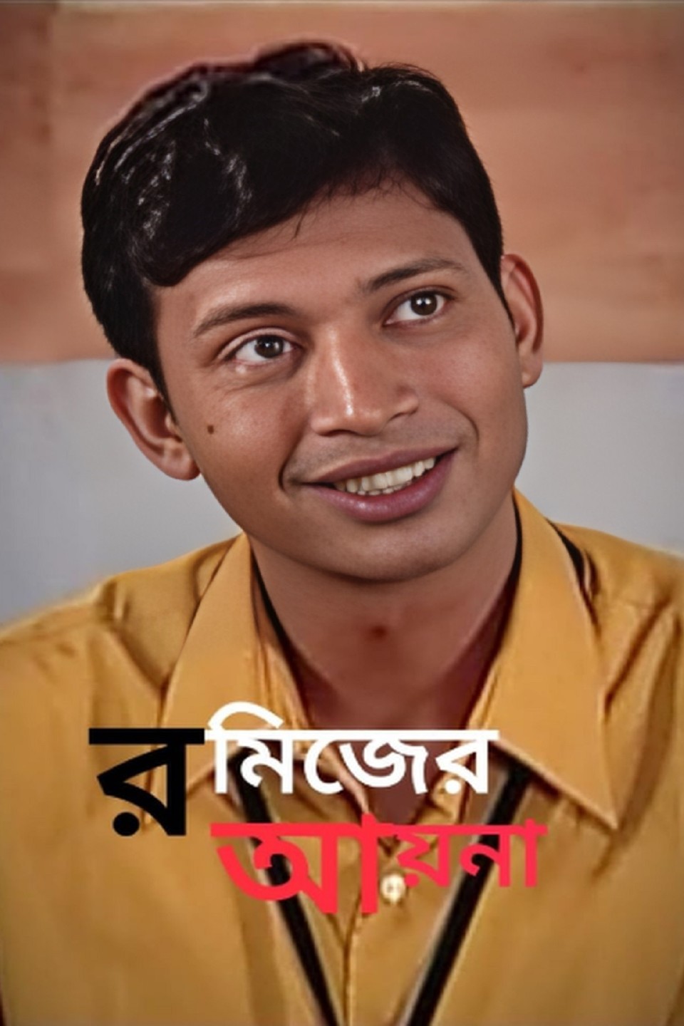 Romijer Ayna