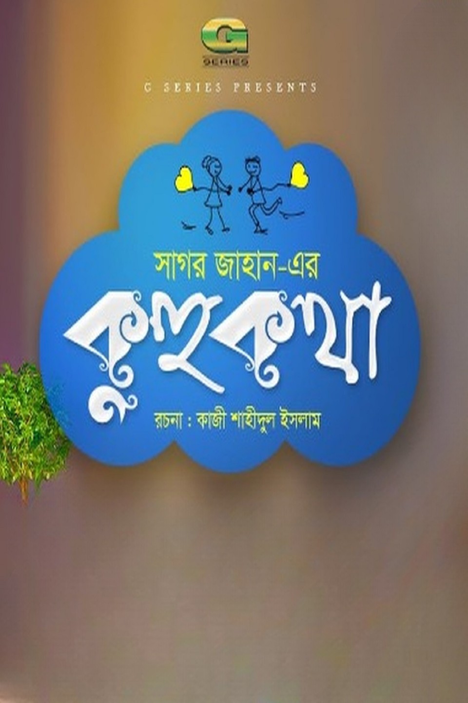 Kuhu Kotha