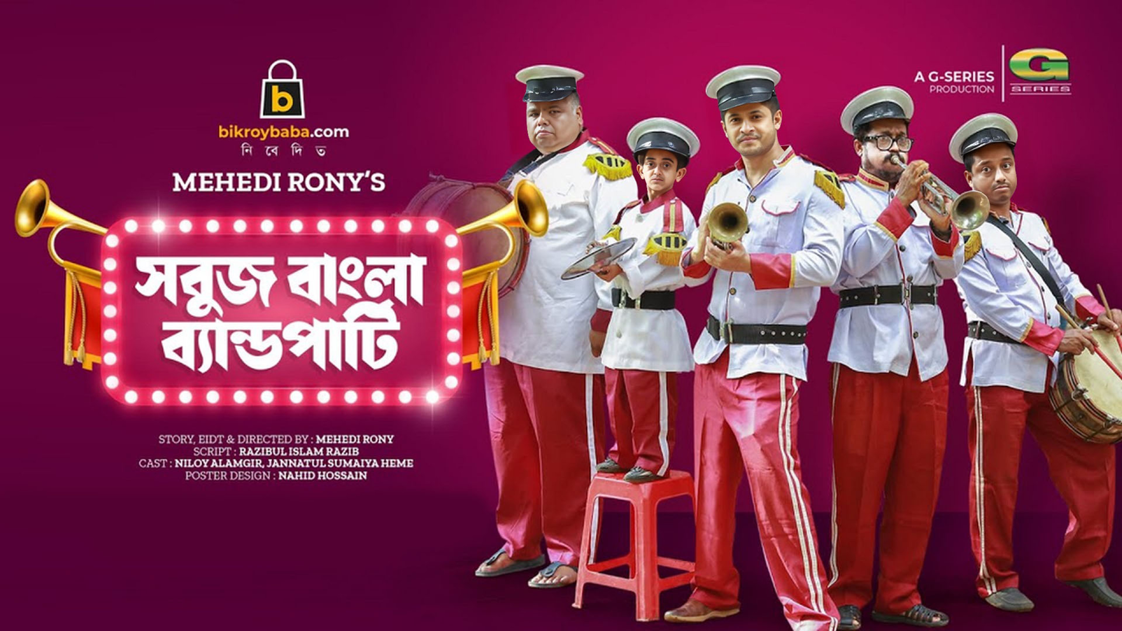 Sabuj Bangla Band Party