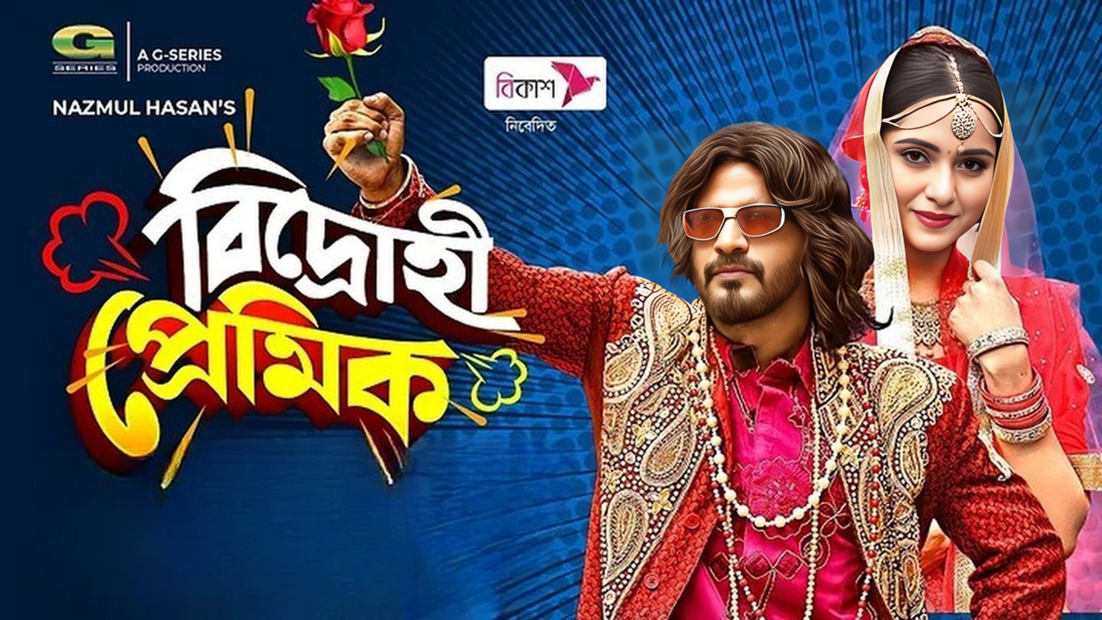 Bidrohi Premik